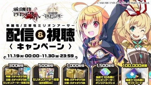 「交響性ミリオンアーサー」毎日30連ガチャが引ける「ミリアサ秋の大回転祭」イベント開催！の画像8