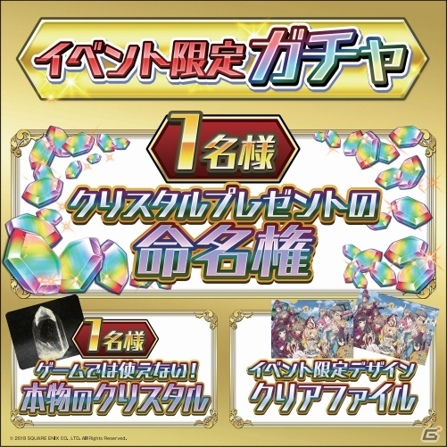 「交響性ミリオンアーサー」毎日30連ガチャが引ける「ミリアサ秋の大回転祭」イベント開催！の画像6