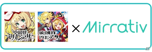 交響性ミリオンアーサー 毎日30連ガチャが引ける ミリアサ秋の大回転祭 イベント開催 ゲーム情報サイト Gamer