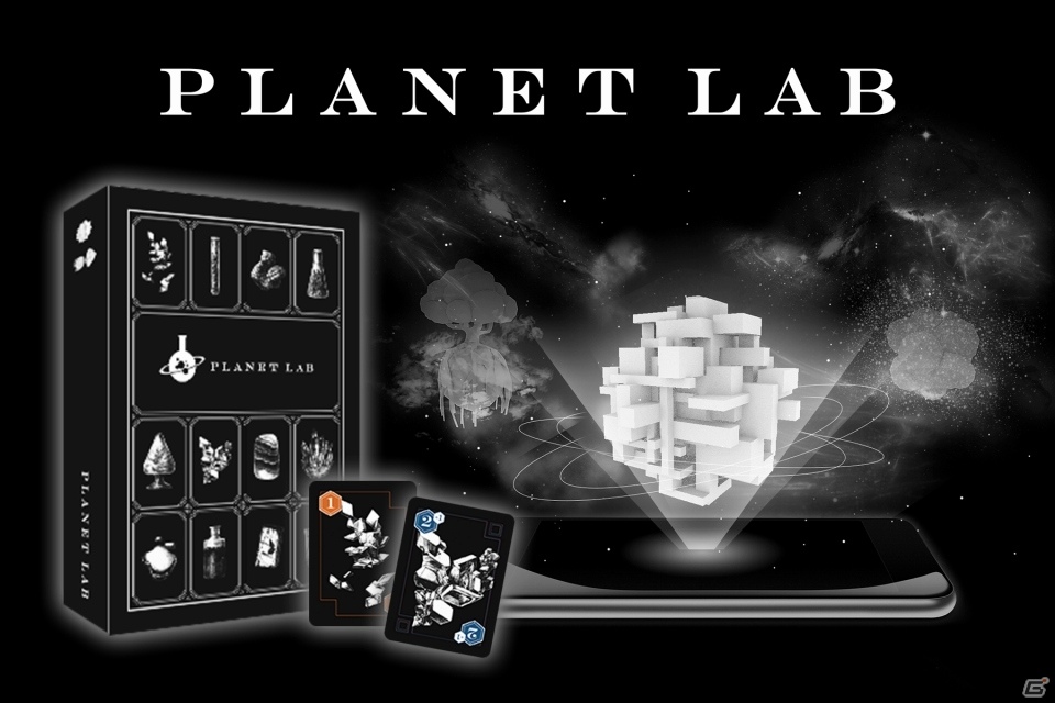 スマホアプリと連動するボードゲーム Planet Lab のクラウドファンディング開始 Gamer