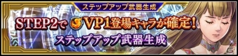 「VALKYRIE ANATOMIA -THE ORIGIN-」にて「VP咎」10周年記念イベント後編が開始！の画像6