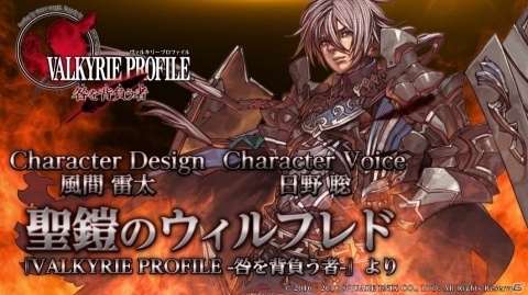 「VALKYRIE ANATOMIA -THE ORIGIN-」にて「VP咎」10周年記念イベント後編が開始！の画像7