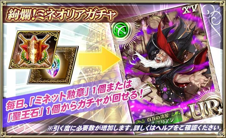 「オルタンシア・サーガ -蒼の騎士団-」イベント「孤高のマクシミリアンと覇者の塔」が開催！の画像6