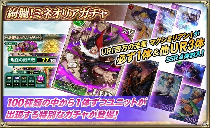 「オルタンシア・サーガ -蒼の騎士団-」イベント「孤高のマクシミリアンと覇者の塔」が開催！の画像8