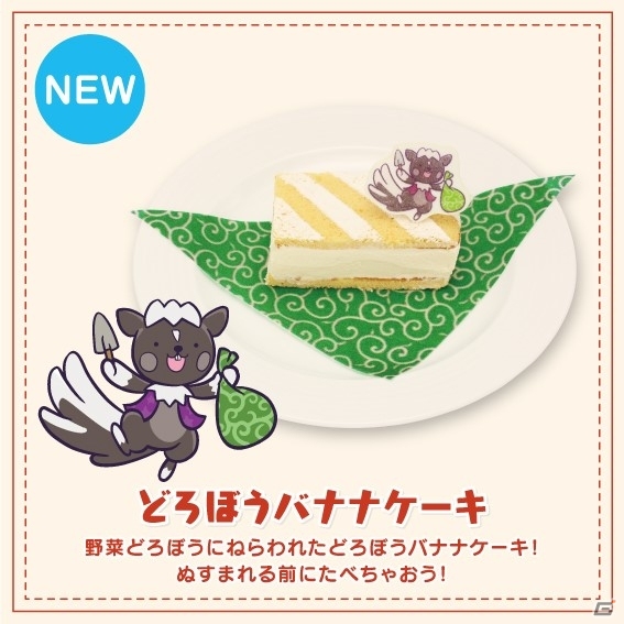 11月26日から「ぷよクエカフェ 2018」に新メニュー登場！星天シリーズと野菜どろぼうをイメージした新スイーツの画像2