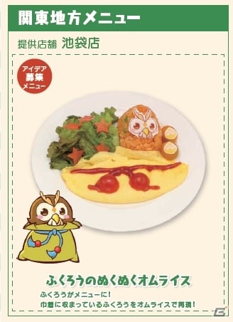 11月26日から「ぷよクエカフェ 2018」に新メニュー登場！星天シリーズと野菜どろぼうをイメージした新スイーツの画像4