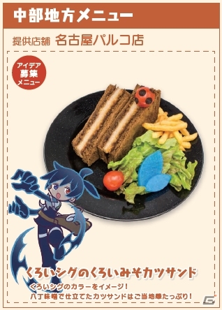 11月26日から「ぷよクエカフェ 2018」に新メニュー登場！星天シリーズと野菜どろぼうをイメージした新スイーツの画像5