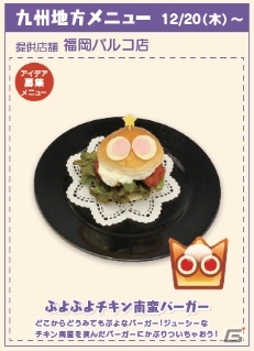 11月26日から「ぷよクエカフェ 2018」に新メニュー登場！星天シリーズと野菜どろぼうをイメージした新スイーツの画像7
