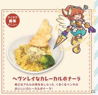 11月26日から「ぷよクエカフェ 2018」に新メニュー登場！星天シリーズと野菜どろぼうをイメージした新スイーツの画像9