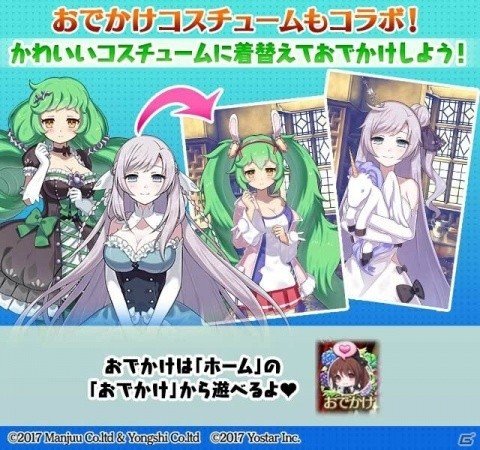 「ゴシックは魔法乙女」にて「アズールレーン」とのコラボが開催！イベントやコラボガチャで艦船たちを入手しようの画像4