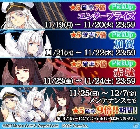 「ゴシックは魔法乙女」にて「アズールレーン」とのコラボが開催！イベントやコラボガチャで艦船たちを入手しようの画像6
