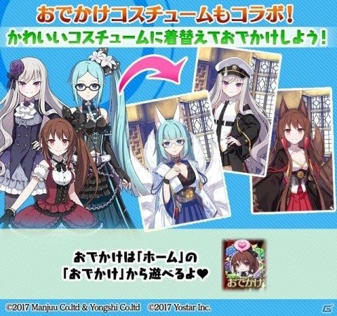 「ゴシックは魔法乙女」にて「アズールレーン」とのコラボが開催！イベントやコラボガチャで艦船たちを入手しようの画像8