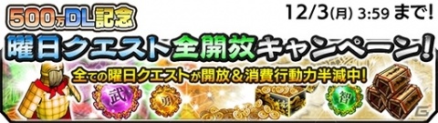 「キングダム セブンフラッグス」にて500万DL記念キャンペーンが開催！の画像6