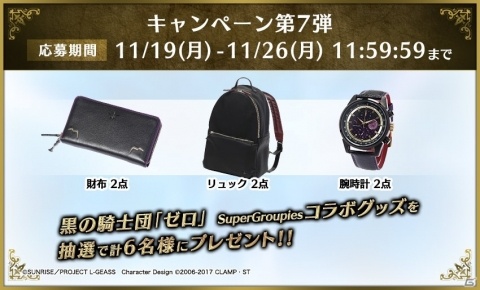 「コードギアス 反逆のルルーシュ ロストストーリーズ」ヴィレッタ・ヌゥのイラストが公開！の画像2