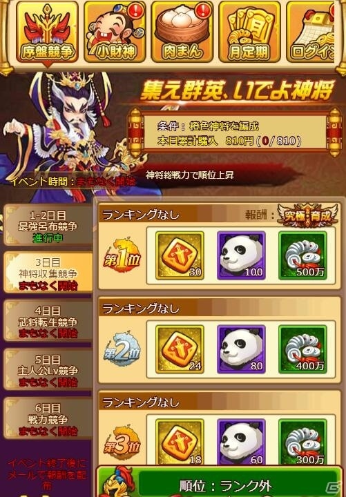 「革命フロントライン」に新サーバーがオープン！ランキングに応じた報酬が獲得できるイベントも開催の画像3