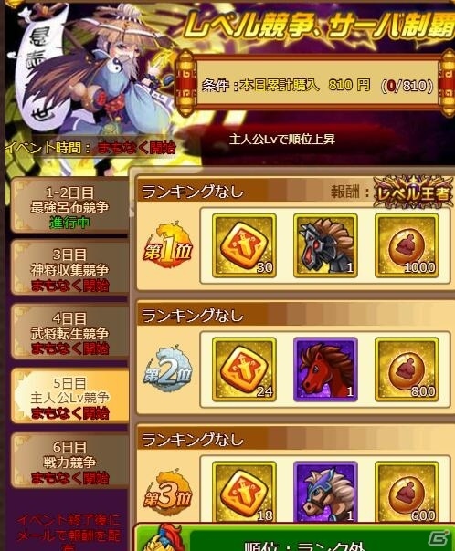 「革命フロントライン」に新サーバーがオープン！ランキングに応じた報酬が獲得できるイベントも開催の画像5
