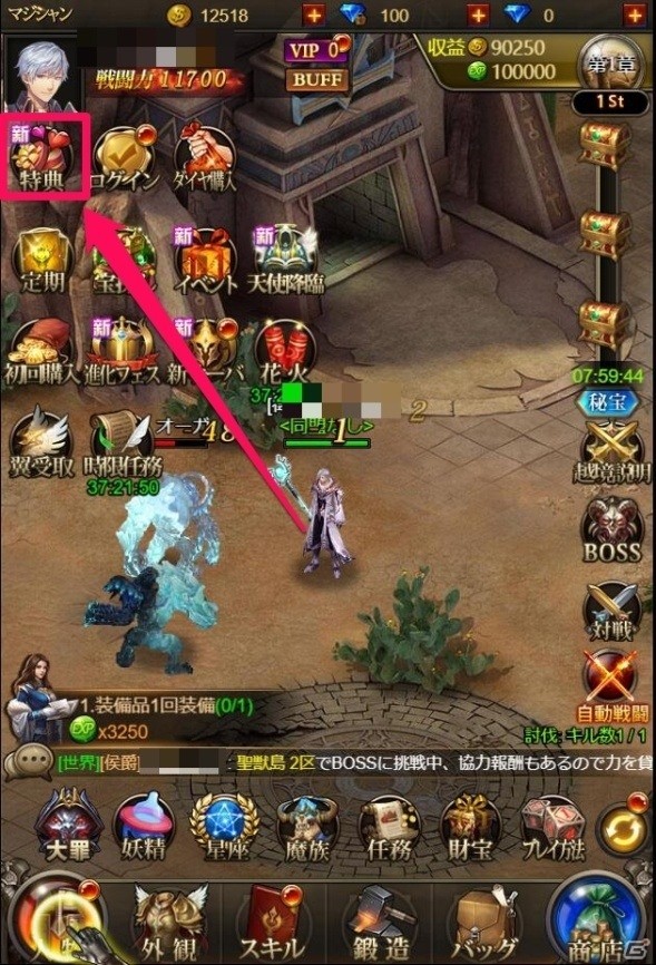 「ナイトメアクロノス」にてG123公式LINE@キャンペーンが開催！友達登録でゲーム内アイテムが手に入るの画像2
