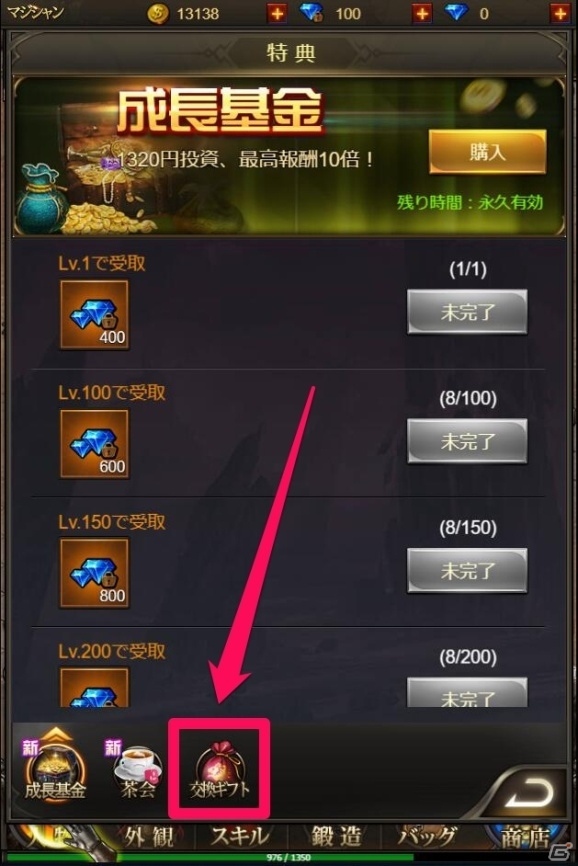 「ナイトメアクロノス」にてG123公式LINE@キャンペーンが開催！友達登録でゲーム内アイテムが手に入るの画像3