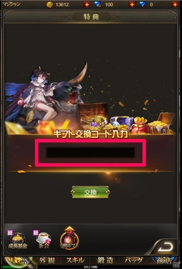 「ナイトメアクロノス」にてG123公式LINE@キャンペーンが開催！友達登録でゲーム内アイテムが手に入るの画像4