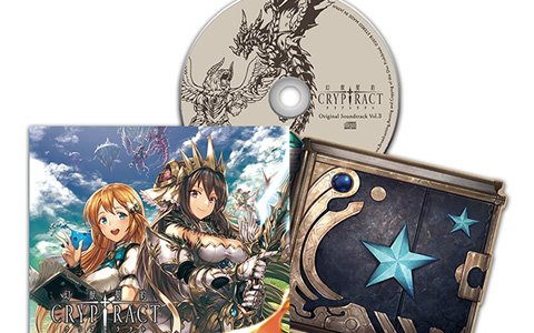 「幻獣契約クリプトラクト」サウンドトラックVol.3が11月28日に発売！CD版にはフルカラーアートブックが付属