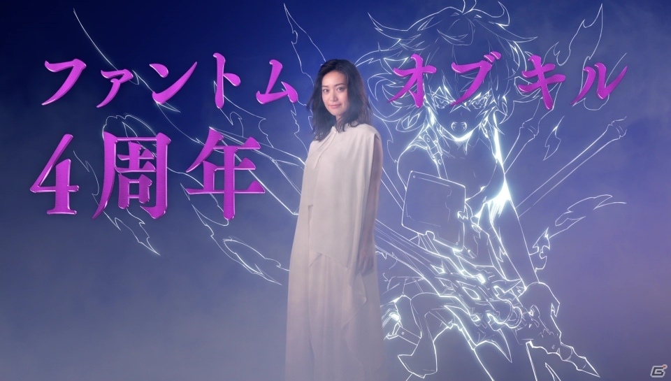 「ファントム オブ キル」全国3都市の街頭ビジョンなどで大島優子さん出演の4周年記念CMやアニメコラボCMが放映中の画像2