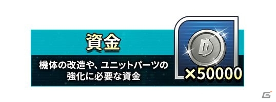 スパロボのスマホ向け最新作「スーパーロボット大戦DD」の事前登録スタート！先行テストプレイの参加者募集も開始にの画像15