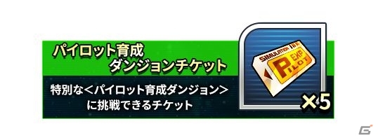 スパロボのスマホ向け最新作「スーパーロボット大戦DD」の事前登録スタート！先行テストプレイの参加者募集も開始にの画像17