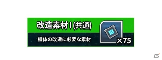 スパロボのスマホ向け最新作「スーパーロボット大戦DD」の事前登録スタート！先行テストプレイの参加者募集も開始にの画像19