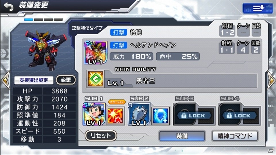 スパロボのスマホ向け最新作「スーパーロボット大戦DD」の事前登録スタート！先行テストプレイの参加者募集も開始にの画像2