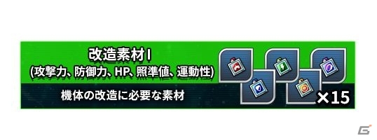 スパロボのスマホ向け最新作「スーパーロボット大戦DD」の事前登録スタート！先行テストプレイの参加者募集も開始にの画像20