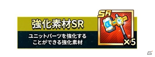 スパロボのスマホ向け最新作「スーパーロボット大戦DD」の事前登録スタート！先行テストプレイの参加者募集も開始にの画像21