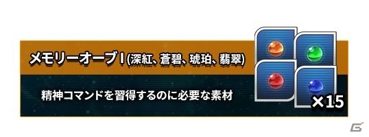 スパロボのスマホ向け最新作「スーパーロボット大戦DD」の事前登録スタート！先行テストプレイの参加者募集も開始にの画像26