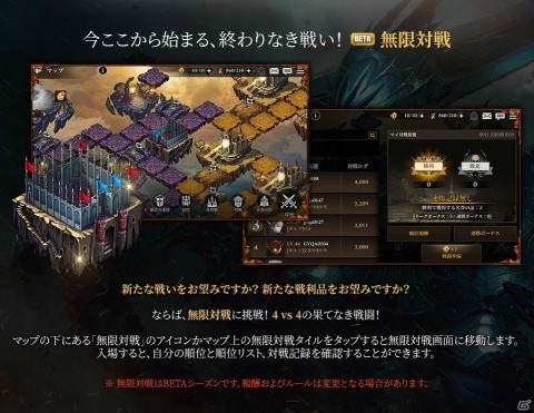 「光を継ぐ者」☆5サーバントやコンテンツ「無限対戦」の追加を含む大型アップデートが実施！の画像1