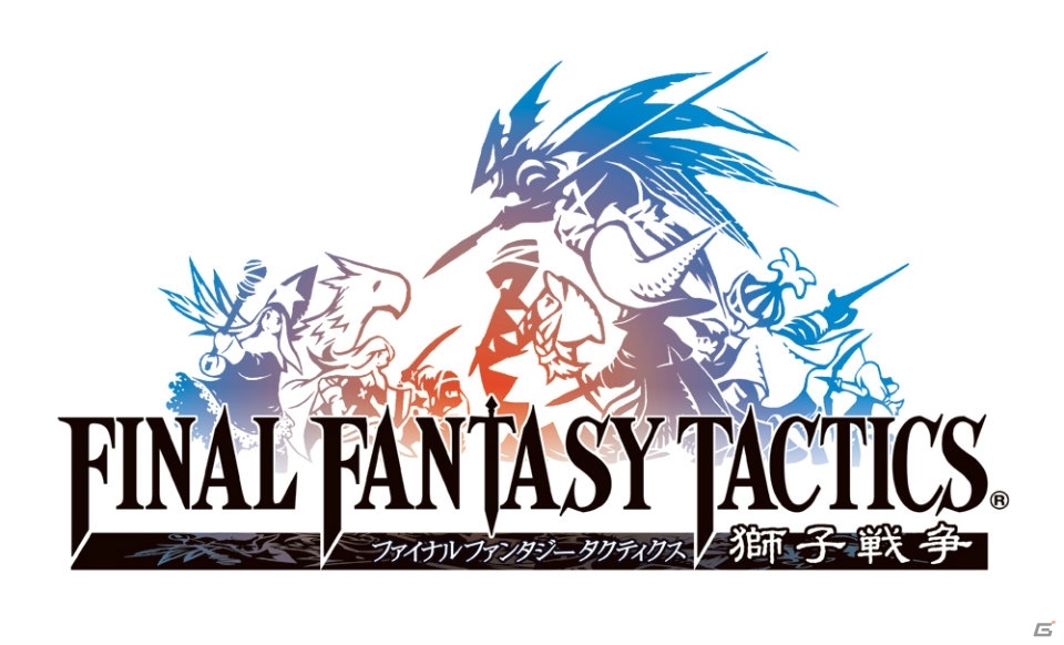 「FINAL FANTASY TACTICS 獅子戦争」iOS/Android版のセールが開催！の画像1