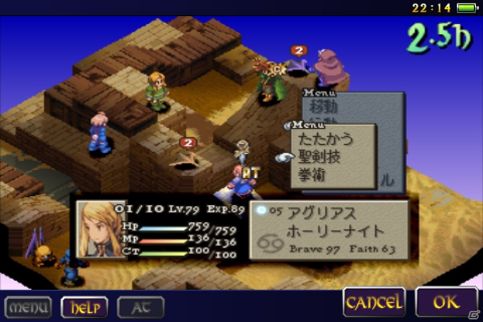 「FINAL FANTASY TACTICS 獅子戦争」iOS/Android版のセールが開催！の画像3
