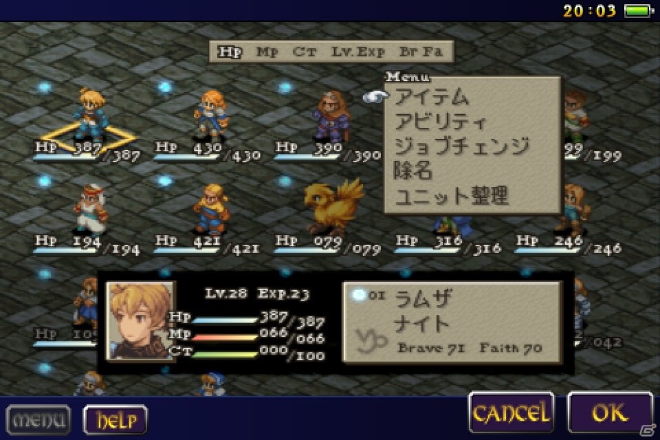 「FINAL FANTASY TACTICS 獅子戦争」iOS/Android版のセールが開催！の画像5