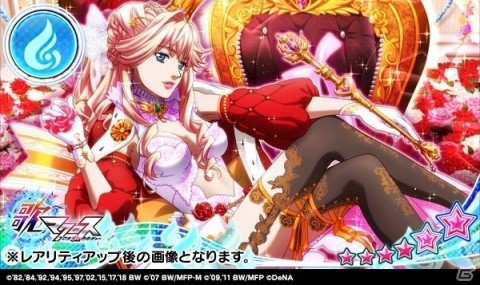 「歌マクロス スマホDeカルチャー」シェリル・ノームのバースデー衣装が手に入る特別ミッションが開催！の画像4