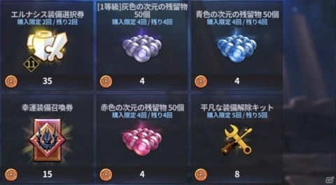 「グランドチェイス -次元の追跡者-」レイド「コーナット大爆発」の実装を含む大型アップデートが実施！の画像13