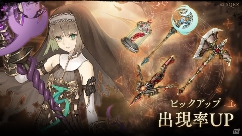 「SINoALICE」グレーテル(CV:内田真礼)の新ジョブが登場する「淫蕩ナ硬蠍ガチャ」が追加の画像2