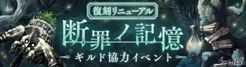 「SINoALICE」グレーテル(CV:内田真礼)の新ジョブが登場する「淫蕩ナ硬蠍ガチャ」が追加の画像4