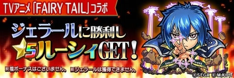 「共闘ことばRPG コトダマン」×「FAIRY TAIL」コラボに最強の敵「アクノロギア（CV：鳥海浩輔）」が降臨！の画像26