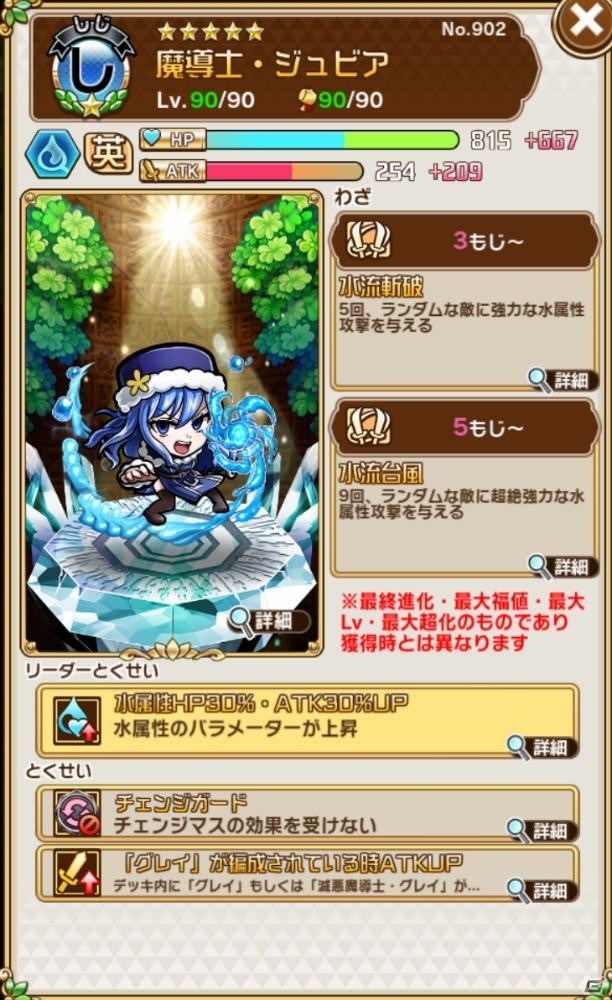 「共闘ことばRPG コトダマン」×「FAIRY TAIL」コラボに最強の敵「アクノロギア（CV：鳥海浩輔）」が降臨！の画像25
