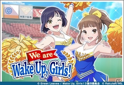 「Wake Up, Girls！ 新星の天使」チアリーダー姿のキャラクターが登場するイベントが11月22日より開催の画像1