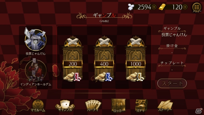 「賭ケグルイ チーティングアロード」Android版が配信開始！様々なイカサマが登場する対戦ゲームの画像7