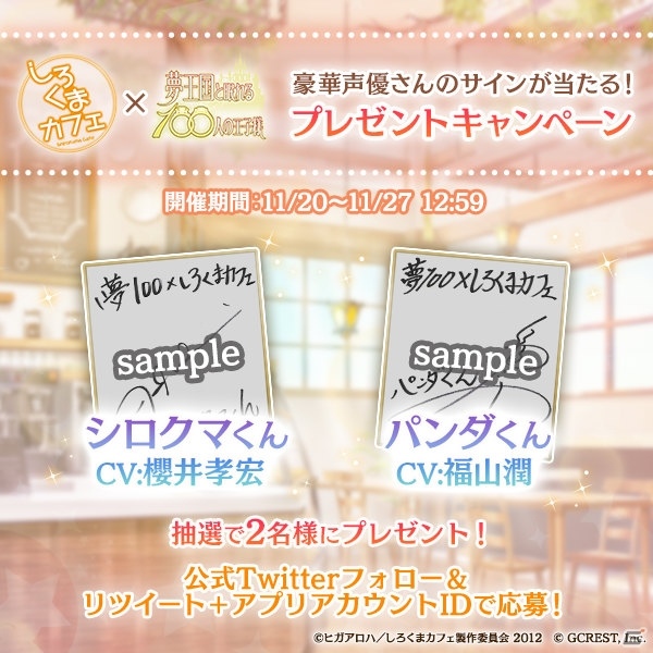 「夢王国と眠れる100人の王子様」にて「しろくまカフェ」とのコラボが開催！シロクマくんとパンダくんが夢世界に登場の画像4