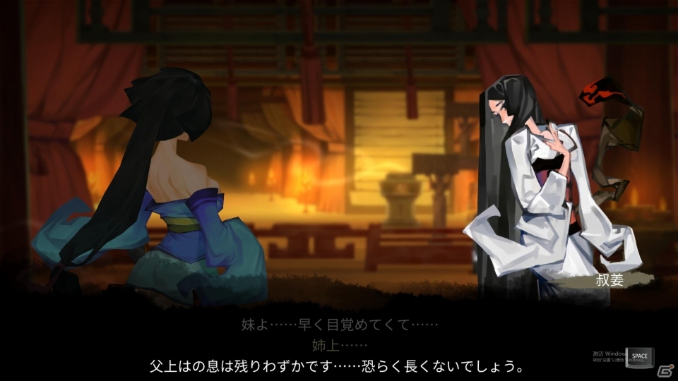 中国古代の神話をモチーフにした2d横スクロールアクション Bladed Fury が12月にsteamにて配信 ゲーム情報サイト Gamer