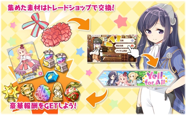 「きららファンタジア」に鳩谷こはねなど「アニマエール！」のキャラクターが登場の画像11