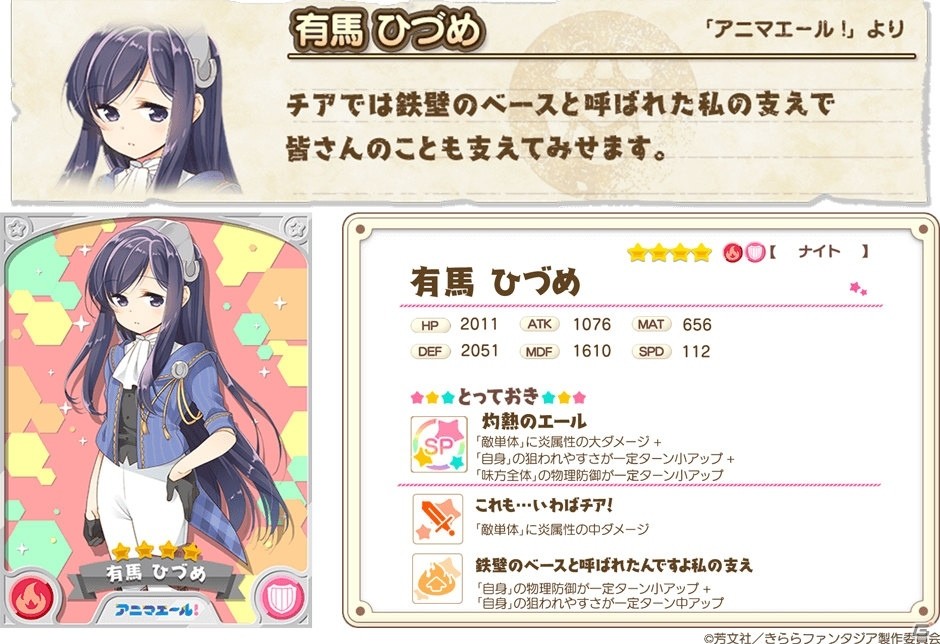 「きららファンタジア」に鳩谷こはねなど「アニマエール！」のキャラクターが登場の画像4