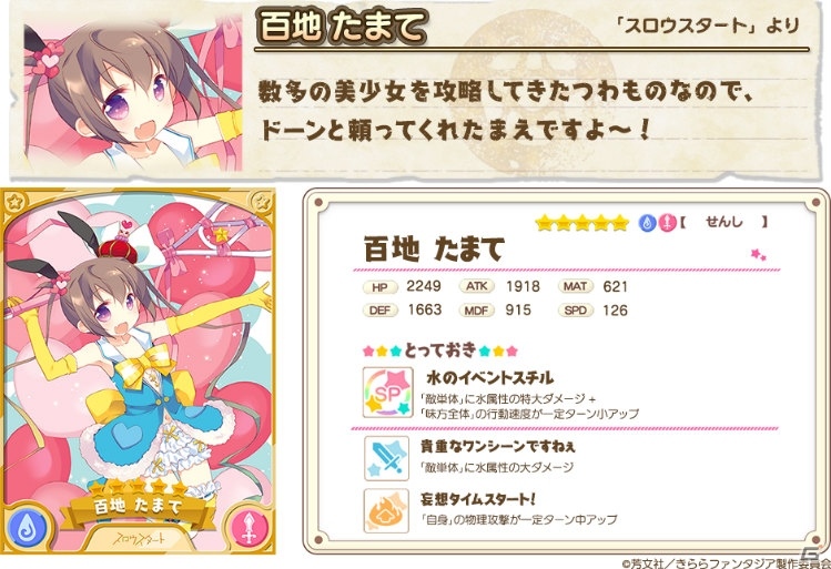「きららファンタジア」に鳩谷こはねなど「アニマエール！」のキャラクターが登場の画像6