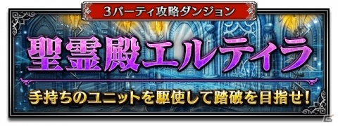 「ファイナルファンタジー ブレイブエクスヴィアス」FFVより「光の戦士クルル」など新ユニット3体が参戦！の画像10